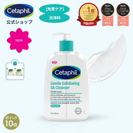 【P10倍★11/16 23:59まで】【公式】セタフィル ジェントルSAクレンザー 473ml ピーリング 洗顔 洗顔料 角質ケア 角質除去 AHA PHA BHA 敏感肌 乾燥肌 ザラつき 毛穴 肌荒れ 黒ずみ ナイアシンアミド グリセリン サリチル酸 マンデル酸 グルコノラクトン