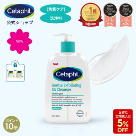 【P10倍★12/11 1:59まで】【公式】セタフィル ジェントルSAクレンザー 473ml ピーリング 洗顔 洗顔料 角質ケア 角質除去 AHA PHA BHA 敏感肌 乾燥肌 ザラつき 毛穴 肌荒れ 黒ずみ ナイアシンアミド グリセリン サリチル酸 マンデル酸 ブラックフライデー