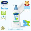 【P10倍★11/11 1:59まで】【公式】 セタフィル ベビー デイリーローション 400ml ベビーローション ベビーオイル ベビースキンケア ベビークリーム 乳液 赤ちゃん 新生児 0歳 子供 キッズ 乳液 保湿 顔 全身 敏感肌 乾燥 低刺激 クリーム ベビー