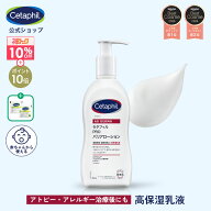 【神トク10%OFF&P10倍★5/16 1:59まで】【セタフィル 公式】PRO バリアローション 295mL | 顔 全身 乳液 …
