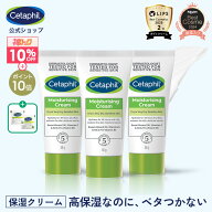 【神トク10%OFF&P10倍★5/16 1:59まで】【セタフィル 公式】楽天ベストコスメ殿堂入り モイスチャライジ…