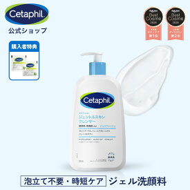 【公式】楽天ベストコスメ1位 セタフィル ジェントルスキンクレンザー 591ml (ジェル洗顔料) フェイス ボディ 全身 顔 クレンザー 乾燥肌 保湿 低刺激 敏感肌 ポンプ 洗顔 洗顔ジェル スキンケア ポンプ 大容量 グリセリン ナイアシンアミド 毛穴 朝洗顔 朝用洗顔