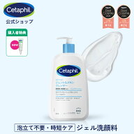 【セタフィル 公式】楽天ベストコスメ1位 ジェントルスキンクレンザー 591ml | ジェル洗顔料 全身 顔 ク…
