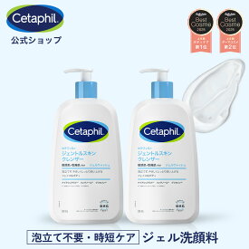 【セタフィル 公式】楽天ベストコスメ1位 ジェントルスキンクレンザー 591ml 2本組 | ジェル洗顔料 全身 顔 ナイアシンアミド 乾燥肌 保湿 敏感肌 ポンプ 毛穴 洗顔料 ジェル 大容量 ジェル洗顔 洗顔 低刺激 毛穴汚れ 朝洗顔 朝用洗顔 肌荒れ 無香料 朝用洗顔 朝洗顔 ギフト