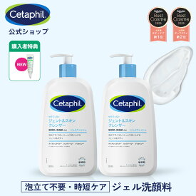 【セタフィル 公式】楽天ベストコスメ1位 ジェントルスキンクレンザー 591ml 2本組 | ジェル洗顔料 全身 顔 ナイアシンアミド 乾燥肌 保湿 敏感肌 ポンプ 毛穴 洗顔料 ジェル 大容量 ジェル洗顔 洗顔 低刺激 毛穴汚れ 朝洗顔 朝用洗顔 肌荒れ 無香料 朝用洗顔 朝洗顔 ギフト