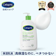 【セタフィル 公式】楽天ベストコスメ殿堂入り モイスチャライジングローション 591mL | 保湿乳液 保湿ロ…