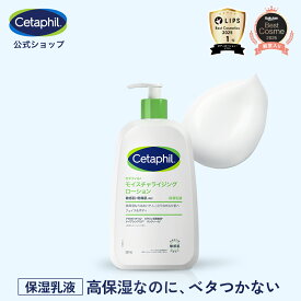 【セタフィル 公式】楽天ベストコスメ殿堂入り モイスチャライジングローション 591mL | 保湿乳液 保湿ローション ボディローション ナイアシンアミド グリセリン 乳液 ベビー 赤ちゃん 子供 乾燥肌 保湿剤 敏感肌 低刺激 ベビーローション ポンプ 無香料 送料無料 ギフト