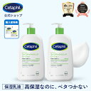 【公式】楽天ベストコスメ殿堂入り セタフィル モイスチャライジングローション 591mL 2本組 (保湿乳液) (フェイス＆…