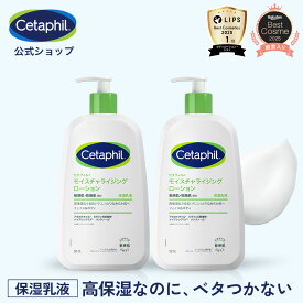 【公式】楽天ベストコスメ殿堂入り セタフィル モイスチャライジングローション 591mL 2本組 | 保湿乳液 フェイス ボディ 乳液 保湿ローション ボディーローション ナイアシンアミド ベビー 赤ちゃん 乾燥肌 敏感肌 大容量 ベビーローション ボディークリーム 保湿 肌荒れ