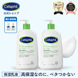 【公式】楽天ベストコスメ殿堂入り セタフィル モイスチャライジングローション 591mL 2本組 | 保湿乳液 乳液 保湿ローション ボディーローション ナイアシンアミド ベビー 赤ちゃん 乾燥肌 敏感肌 大容量 ベビーローション ボディークリーム 低刺激 無香料 ポンプ ギフト