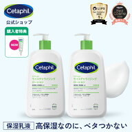 【公式】楽天ベストコスメ殿堂入り セタフィル モイスチャライジングローション 591mL 2本組 | 保湿乳液 …