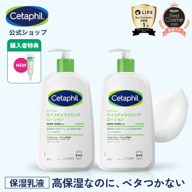 【公式】楽天ベストコスメ殿堂入り セタフィル モイスチャライジングローション 591mL 2本組 | 保湿乳液 乳液 保湿ローション ボディーローション ナイアシンアミド ベビー 赤ちゃん 乾燥肌 敏感肌 大容量 ベビーローション ボディークリーム 低刺激 無香料 ポンプ ギフト