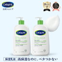 【公式】楽天ベストコスメ殿堂入り セタフィル モイスチャライジングローション 591mL 2本組 | 保湿乳液 乳液 保湿ロ…