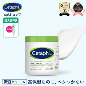 【セタフィル 公式】楽天ベストコスメ殿堂入り モイスチャライジングクリーム 566g | 保湿クリーム クリーム ボディクリーム フェイスクリーム ナイアシンアミド 乾燥肌 保湿 敏感肌 スキンケア 大容量 ボディークリーム ベビー 赤ちゃん ベビークリーム マッサージクリーム