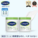 【公式】セタフィル モイスチャライジングクリーム 566g 2個組 (保湿クリーム) フェイス ボディ 顔 全身 ナイアシンアミド クリーム 乳液 ボディクリーム 乾燥肌 敏感肌 赤ちゃん 大容量 べたつかない ベビークリーム フェイスクリーム 保湿クリーム 乾燥 保湿 肌荒れ ギフト