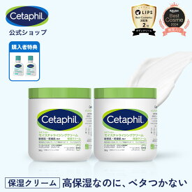 【公式】楽天ベストコスメ殿堂入り セタフィル モイスチャライジングクリーム 566g 2個組 | 保湿クリーム フェイス ボディ 顔 全身 ナイアシンアミド クリーム 乳液 ボディクリーム 乾燥肌 敏感肌 赤ちゃん 大容量 べたつかない ベビークリーム フェイスクリーム 保湿 乾燥