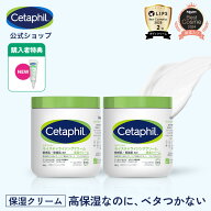 【公式】楽天ベストコスメ殿堂入り セタフィル モイスチャライジングクリーム 566g 2個組 | 保湿クリーム…