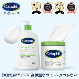 【セタフィル 公式】 楽天ベストコスメ殿堂入り モイスチャライジングローション591mL モイスチャライジングクリーム566g 乳液 クリーム セット | 保湿乳液 乳液 保湿クリーム ボディクリーム 大容量 敏感肌 乾燥肌 肌荒れ 低刺激 高保湿 無香料 ボディークリーム ギフト