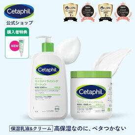 【セタフィル 公式】 楽天ベストコスメ殿堂入り モイスチャライジングローション591mL モイスチャライジングクリーム566g 乳液 クリーム セット | 保湿乳液 乳液 保湿クリーム ボディクリーム 大容量 敏感肌 乾燥肌 肌荒れ 低刺激 高保湿 無香料 ボディークリーム ギフト