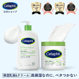 【セタフィル 公式】 楽天ベストコスメ殿堂入り モイスチャライジングローション591mL モイスチャライジングクリーム566g 乳液 クリーム セット | 保湿乳液 乳液 保湿クリーム ボディクリーム 大容量 敏感肌 乾燥肌 肌荒れ 低刺激 高保湿 無香料 ボディークリーム ギフト