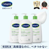 【公式】楽天ベストコスメ殿堂入り セタフィル モイスチャライジングローション 591mL 3本組 | 保湿乳液 …