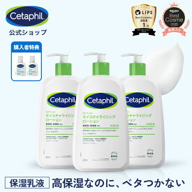 【公式】楽天ベストコスメ殿堂入り セタフィル モイスチャライジングローション 591mL 3本組 | 保湿乳液 ローション 顔 全身 ナイアシンアミド 乳液 ミルク 乾燥肌 敏感肌 低刺激 保湿 スキンケア 大容量 ベビーローション ベビーミルク ボディークリーム まとめ買い ギフト