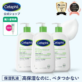 【公式】楽天ベストコスメ殿堂入り セタフィル モイスチャライジングローション 591mL 3本組 | 保湿乳液 ローション 顔 全身 ナイアシンアミド 乳液 ミルク 乾燥肌 敏感肌 低刺激 保湿 スキンケア 大容量 ベビーローション ベビーミルク ボディークリーム まとめ買い ギフト