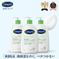 【公式】楽天ベストコスメ殿堂入り セタフィル モイスチャライジングローション 591mL 3本組 | 保湿乳液 …