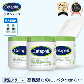 【公式】楽天ベストコスメ 殿堂入り セタフィル モイスチャライジングクリーム 566g 3個組 (保湿クリーム) フェイス ボディ 顔 全身 ナイアシンアミド クリーム 乳液 ボディクリーム 保湿剤 乾燥肌 敏感肌 子供 赤ちゃん ベビークリーム 保湿クリーム ボディークリーム