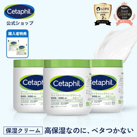 【公式】楽天ベストコスメ 殿堂入り セタフィル モイスチャライジングクリーム 566g 3個組 (保湿クリーム) フェイス ボディ 顔 全身 ナイアシンアミド クリーム 乳液 ボディクリーム 保湿剤 乾燥肌 敏感肌 子供 赤ちゃん ベビークリーム 保湿クリーム ボディークリーム