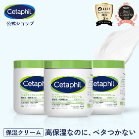 【公式】楽天ベストコスメ 殿堂入り セタフィル モイスチャライジングクリーム 566g 3個組 (保湿クリーム) フェイス ボディ 顔 全身 ナイアシンアミド クリーム 乳液 ボディクリーム 保湿剤 乾燥肌 敏感肌 子供 赤ちゃん ベビークリーム 保湿クリーム ボディークリーム