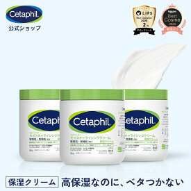 【公式】楽天ベストコスメ 殿堂入り セタフィル モイスチャライジングクリーム 566g 3個組 保湿クリーム 顔 全身 ナイアシンアミド クリーム 乳液 ボディクリーム 保湿剤 乾燥肌 敏感肌 子供 赤ちゃん ベビークリーム 保湿クリーム 保湿 低刺激 大容量 無香料 乾燥 ギフト