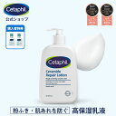 【セタフィル 公式】セラリペアローション 473ml | 高保湿乳液 フェイス ボディ 保湿ローション ボディローション 保…