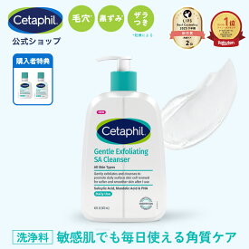 【公式】セタフィル ジェントルSAクレンザー 473ml ピーリング 洗顔 洗顔料 角質ケア 角質除去 AHA PHA BHA 敏感肌 乾燥肌 ザラつき 毛穴 肌荒れ 黒ずみ ナイアシンアミド グリセリン サリチル酸 マンデル酸