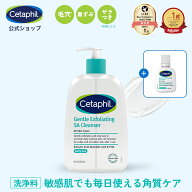 【セタフィル 公式】ジェントルSAクレンザー 473ml/236ml | ピーリング 洗顔 洗顔料 角質ケア 角質除去 …