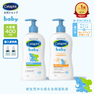 【セタフィル 公式】 ベビー デイリーローション 400ml 選べる2つの香り | ベビーローション ベビーオイ…