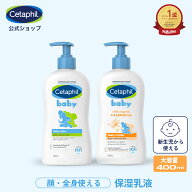 【セタフィル 公式】 ベビー デイリーローション 400ml 選べる香り | ベビーローション ベビーオイル ベ…