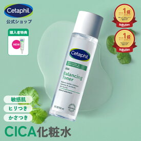 【公式】楽天1位15冠受賞★ セタフィル コンフォートリペア バランシングトナー 150ml | 化粧水 CICA シカ ツボクサ アラントイン ヒアルロン酸 敏感肌 乾燥肌 トラブル肌 赤み かゆみ 肌荒れ ゆらぎ肌 鎮静 低刺激 高保湿 浸透 美肌 無香料 ツヤ うるおい 皮脂 ダーマコスメ
