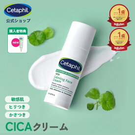 【公式】楽天1位15冠受賞★ セタフィル コンフォートリペア モイストバリアクリーム 45ml | クリーム CICA シカ アラントイン ヒアルロン酸 ナイアシンアミド セラミド 敏感肌 乾燥肌 赤み かゆみ 肌荒れ トラブル肌 低刺激 無香料 高保湿 保湿クリーム 顔 フェイスクリーム