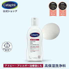 【セタフィル 公式】PRO ジェントルウォッシュ 295mL | 全身 ボディソープ 敏感肌 低刺激 ボディケア 乾燥肌 アトピー 保湿 ベビー 赤ちゃん 子供 無添加 無香料 弱酸性 ボディウォッシュ 洗顔 あせも レストラダーム 肌荒れ うるおい アラントイン ナイアシンアミド ポンプ