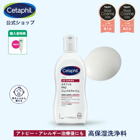 【セタフィル 公式】PRO ジェントルウォッシュ 295mL | 全身 ボディソープ 敏感肌 低刺激 ボディケア 乾燥肌 アトピー 保湿 ベビー 赤ちゃん 子供 無添加 無香料 弱酸性 ボディウォッシュ 洗顔 あせも レストラダーム 肌荒れ うるおい アラントイン ナイアシンアミド ポンプ