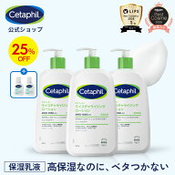 【25%OFF%OFF★06/11 1:59まで】【公式】楽天ベストコスメ殿堂入り セタフィル モイスチャライジングロー…
