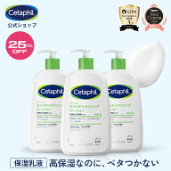 【25%OFF★9/11 01:59まで】【公式】楽天ベストコスメ殿堂入り セタフィル モイスチャライジングローショ…
