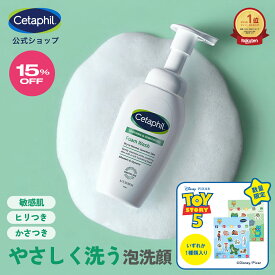 【15%OFF★9/11 01:59まで】＜トイ・ストーリー＞限定セット【公式】楽天1位15冠★ セタフィル コンフォートリペア フォーミングウォッシュ 200ml | 泡洗顔 アラントイン セラミド 敏感肌 乾燥肌 トラブル肌 赤み かゆみ 肌荒れ 鎮静 低刺激 ゆらぎ肌 高保湿 洗顔フォーム 泡
