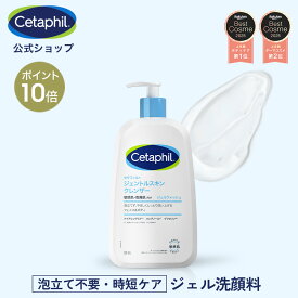 【P10倍★2/25 23:59まで】【公式】楽天ベストコスメ1位 セタフィル ジェントルスキンクレンザー 591ml (ジェル洗顔料) フェイス ボディ 全身 顔 クレンザー 乾燥肌 保湿 低刺激 敏感肌 ポンプ 洗顔 洗顔ジェル スキンケア ポンプ 大容量 グリセリン ナイアシンアミド 毛穴