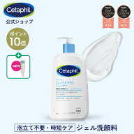 【P10倍★07/11 1:59まで】【セタフィル 公式】楽天ベストコスメ1位 ジェントルスキンクレンザー 591ml |…