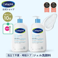 【P10倍★07/11 1:59まで】【セタフィル 公式】楽天ベストコスメ1位 ジェントルスキンクレンザー 591ml 2…