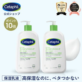 【P10倍★2/25 23:59まで】【公式】楽天ベストコスメ殿堂入り セタフィル モイスチャライジングローション 591mL 2本組 (保湿乳液) (フェイス＆ボディ)| 乳液 保湿ローション ボディーローション ナイアシンアミド ベビー 赤ちゃん 乾燥肌 敏感肌 大容量 ベビーローション