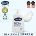【本日限定★P10倍】【セタフィル 公式】セラリペアローション 473ml | 高保湿乳液 フェイス ボディ 保湿ローション ボディローション 保湿 乾燥 乾燥肌 敏感肌 高保湿 低刺激 肌荒れ かさつき セラミド アミノ酸 ナイアシンアミド 保湿クリーム ベビーローション 乳液 顔