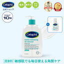 【P10倍★10/12 23:59まで】【セタフィル 公式】ジェントルSAクレンザー 473ml/236ml | ピーリング 洗顔 洗顔料 角質…